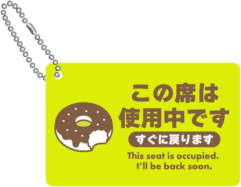 Amazon | 太美工芸 席取りカード TOPPI(とっぴ) ｜ 席取りプレート 席