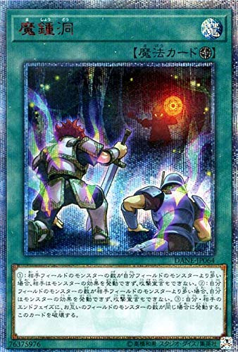 Amazon.co.jp: 遊戯王カード 魔鍾洞(20th シークレットレア) ダーク