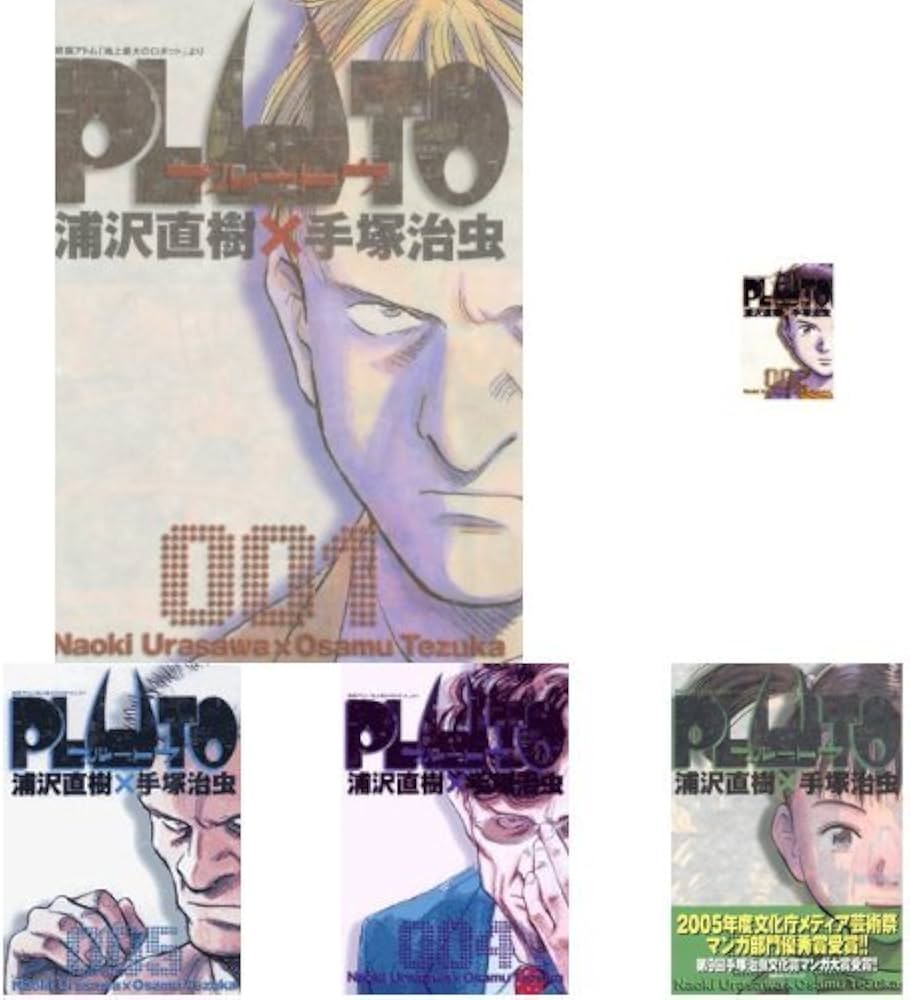 Amazon.co.jp: PLUTO 全8巻セット : 本