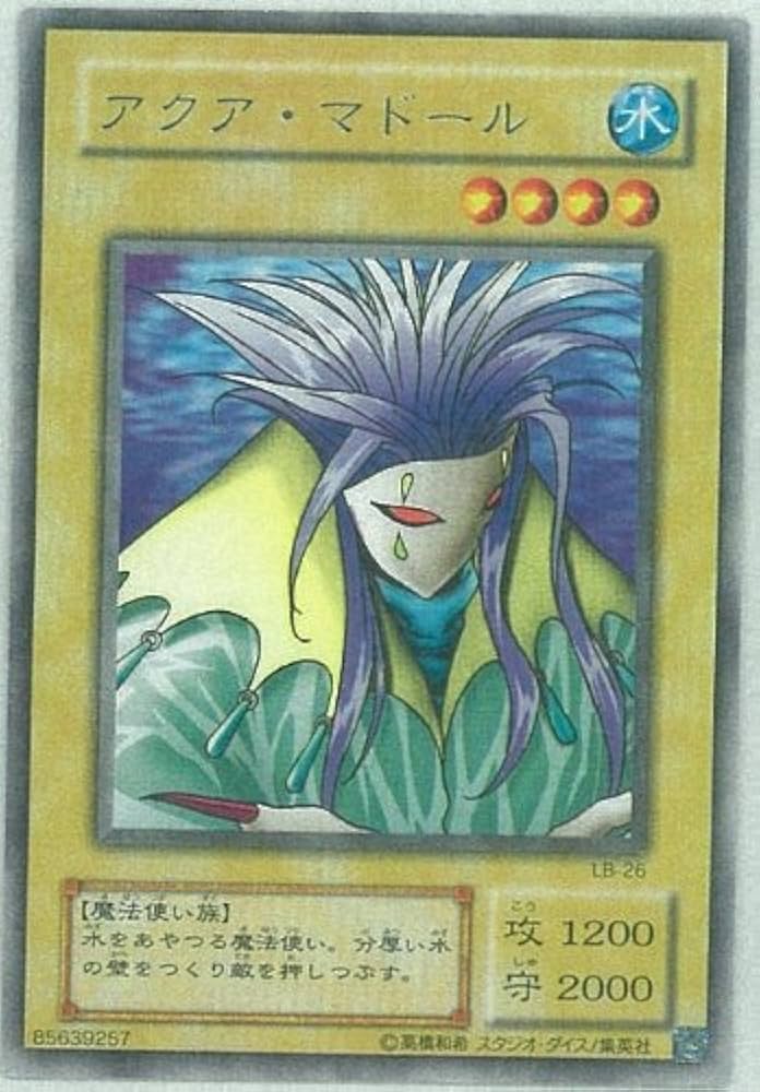 Amazon.co.jp: 【遊戯王】 ｱｸｱ・ﾏﾄﾞｰﾙ (ﾚｱ) [LB-26] : ホビー