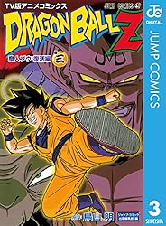 Amazon.co.jp: ドラゴンボールZ アニメコミックス 魔人ブウ復活編 巻一