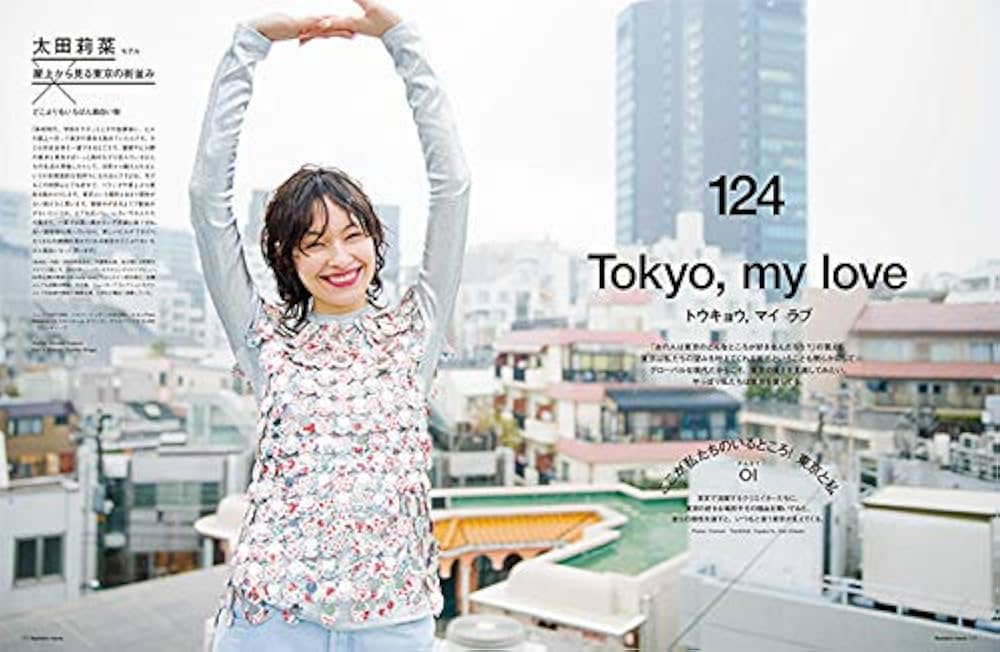 Numero TOKYO 2019年05月増刊号(浜崎あゆみ表紙バージョン) |本 | 通販