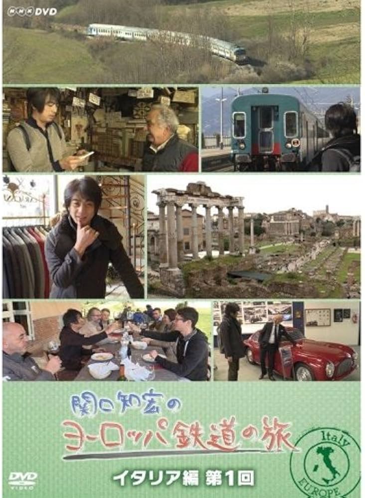 Amazon.co.jp: 関口知宏のヨーロッパ鉄道の旅 DVD-BOX全4巻セット【NHK