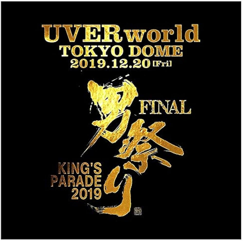 Amazon.co.jp: 【店舗限定特典あり・初回生産分】 UVERworld KING'S