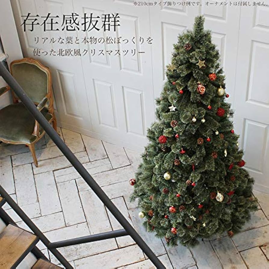 Amazon.co.jp: クリスマスツリー 180cm 210cm 150cm 240cm 120cm