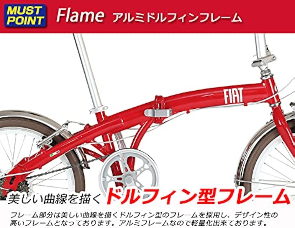 Amazon | FIAT AL-FDB207V レッド 軽量アルミフレーム コンパクト
