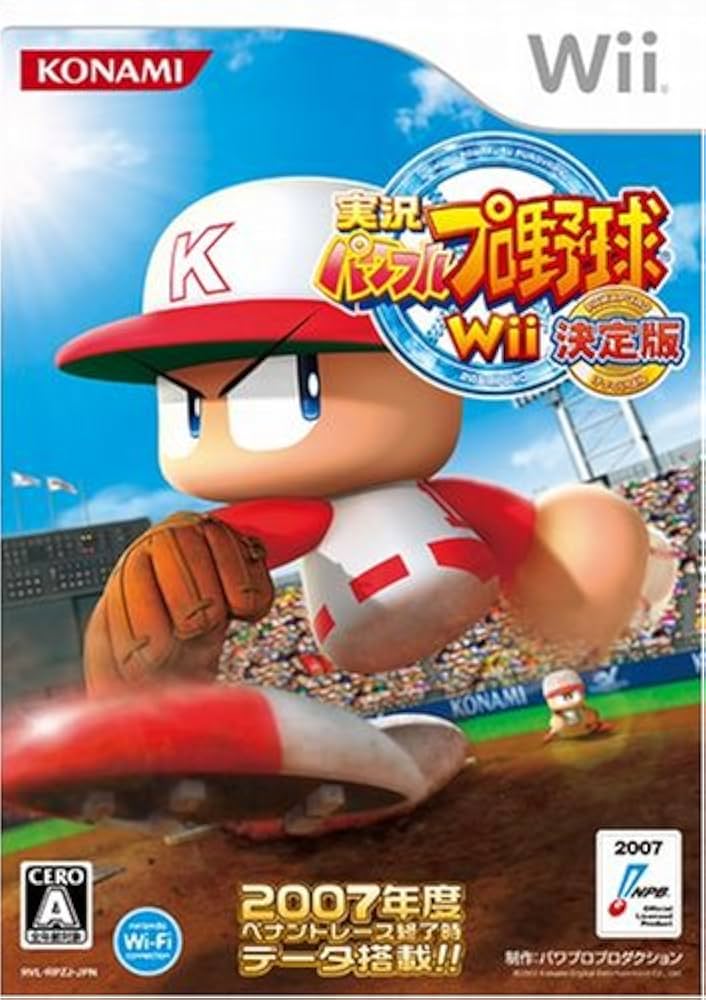 Amazon | 実況パワフルプロ野球Wii決定版 | ゲームソフト