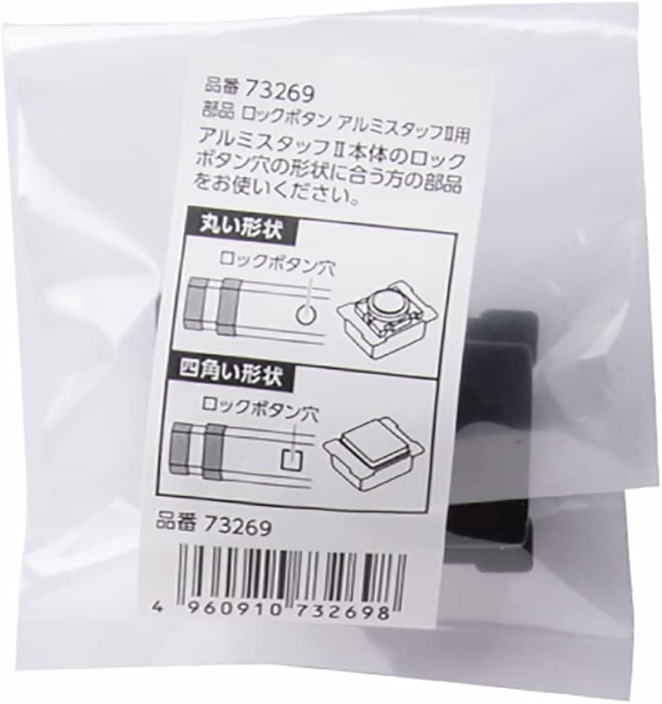 Amazon | シンワ測定(Shinwa Sokutei) 部品 ロックボタン アルミ