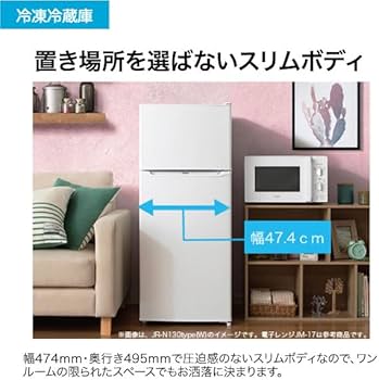 Amazon | ハイアール(Haier) 幅47.4cm 容量130L 右開き冷蔵庫 JR-N130C
