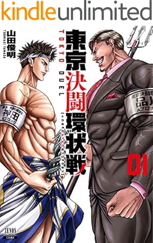 終末のワルキューレ異聞 呂布奉先飛将伝 3巻 (ゼノンコミックス