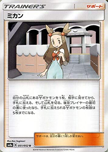 Amazon.co.jp: ポケモンカードゲーム SM8a ダークオーダー ミカン U