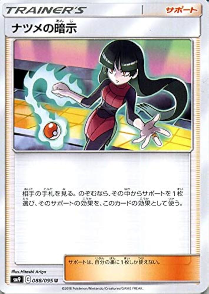 Amazon.co.jp: ポケモンカードゲーム SM9 拡張パック タッグボルト