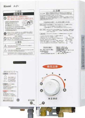 Amazon.co.jp: リンナイ（Rinnai） 小型湯沸器 ガス瞬間湯沸器