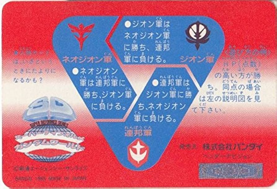 Amazon | SDガンダム カードダス キラ 本弾 武者ZZガンダム 208