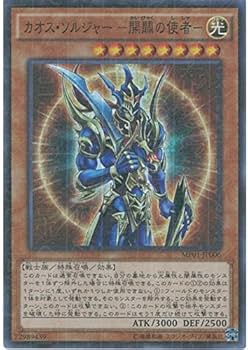 Amazon.co.jp: 遊戯王カード MP01-JP006 カオス・ソルジャー -開闢の