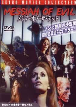 Amazon.co.jp: メシア・オブ・ザ・デッド [DVD] : マイケル・グリーア