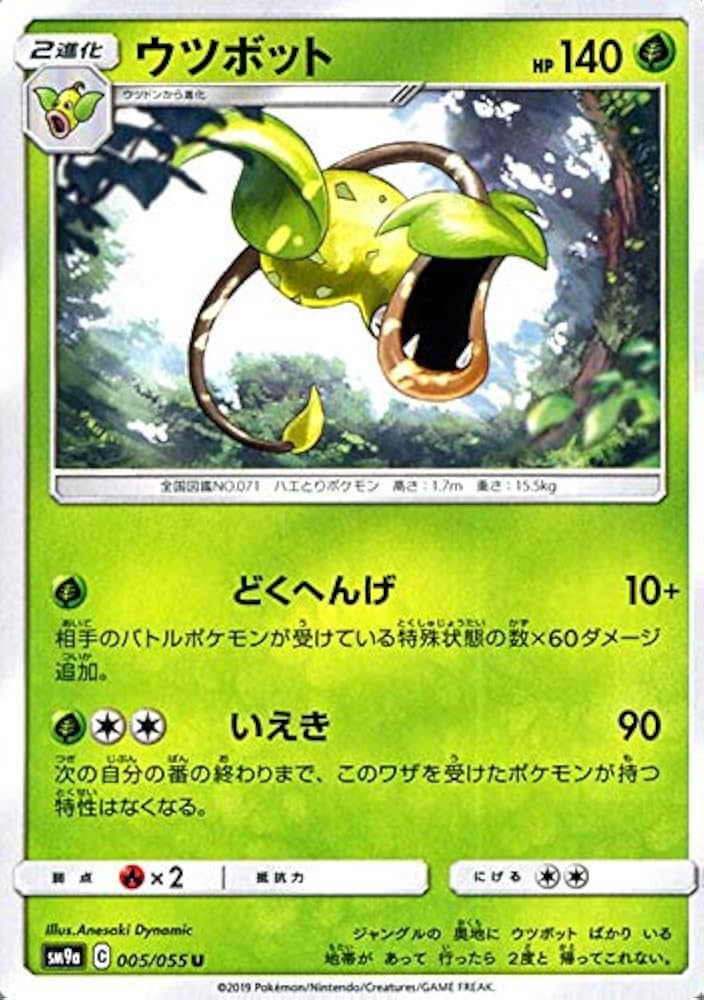 Amazon.co.jp | ポケモンカードゲーム SM9a 拡張強化パック ナイト