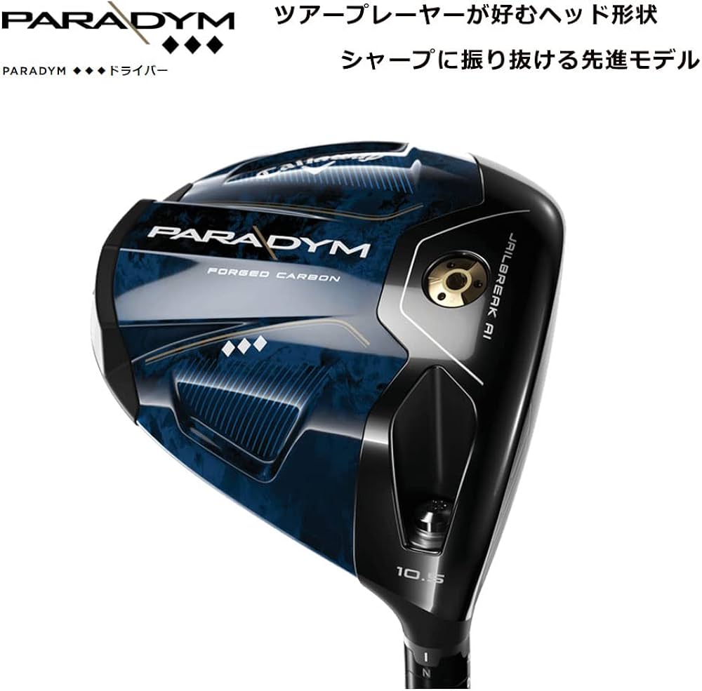 パラダイムトリプルダイヤモンド 5w キャロウェイ ヘッドとカバーのみ