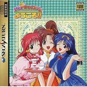 Amazon | Piaキャロットへようこそ | ゲームソフト