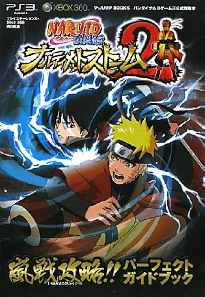 NARUTO-ナルト-疾風伝 ナルティメットストーム2 嵐戦攻略
