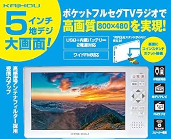 Amazon.co.jp: 【カイホウジャパン/KAIHOU】 5インチ大画面液晶