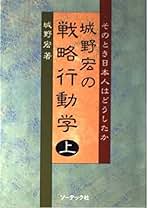 Amazon.co.jp: 城野 宏: 本
