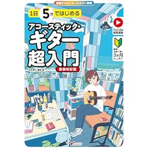 Amazon.co.jp: バンド - 楽器別: 楽譜・スコア・音楽書: ギター