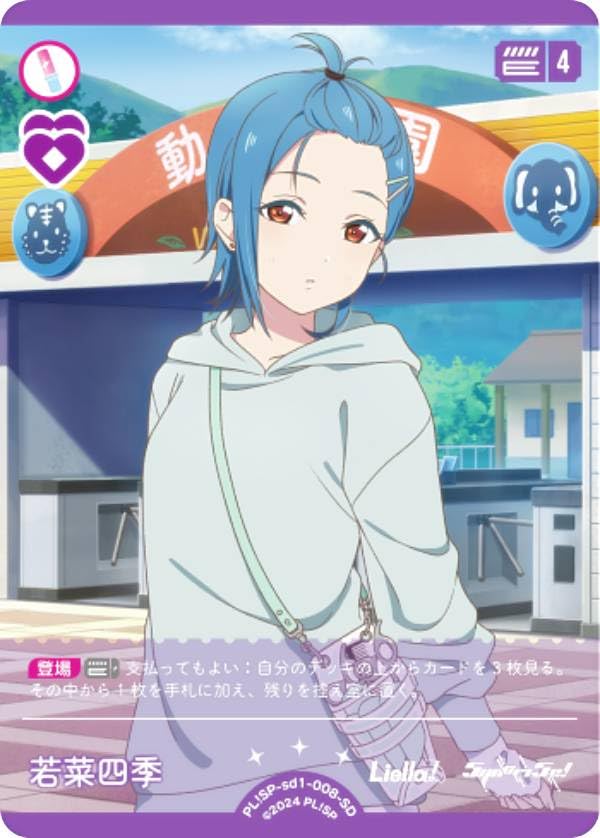 Amazon.co.jp: ラブライブ！オフィシャルカードゲーム PL!SP-sd1-008