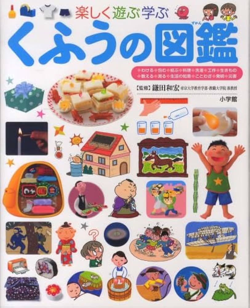 Amazon.co.jp: 小学館の子ども図鑑 プレNEO 楽しく遊ぶ学ぶ図鑑