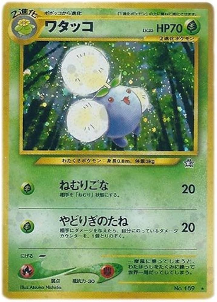 Amazon.co.jp: ポケモンカードneo 旧裏面 拡張パック 第1弾「金、銀