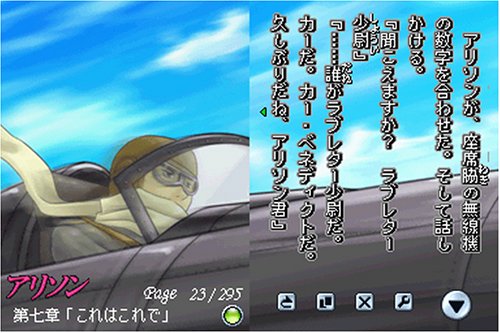 DS電撃文庫 アリソン 特典 電撃文庫カバー付き : Amazon.co.uk: PC