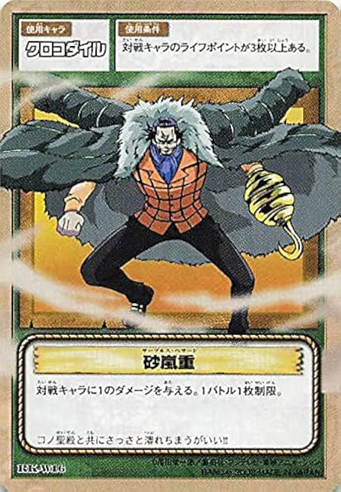 Amazon.co.jp: カードダス ハイパーバトル ワンピース From TV