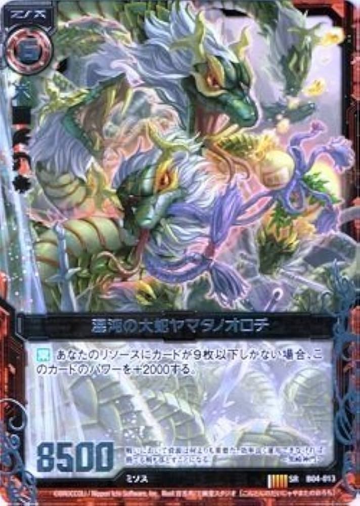 Amazon.co.jp: 【 Z/X ゼクス】 混沌の大蛇ヤマタノオロチ SR《 黒騎