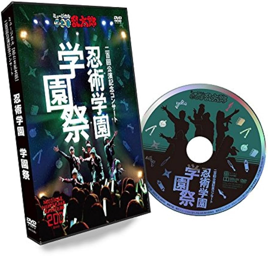 Amazon.co.jp: ミュージカル「忍たま乱太郎」忍術学園 学園祭 [DVD