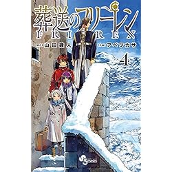 葬送のフリーレン 1-15巻セット |本 | 通販 | Amazon