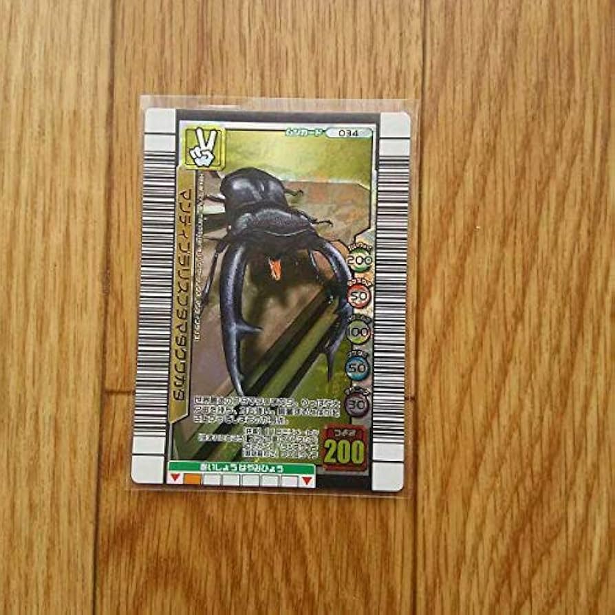 Amazon.co.jp: 週末 ムシキング マンディブラリスフタマタクワガタ 200