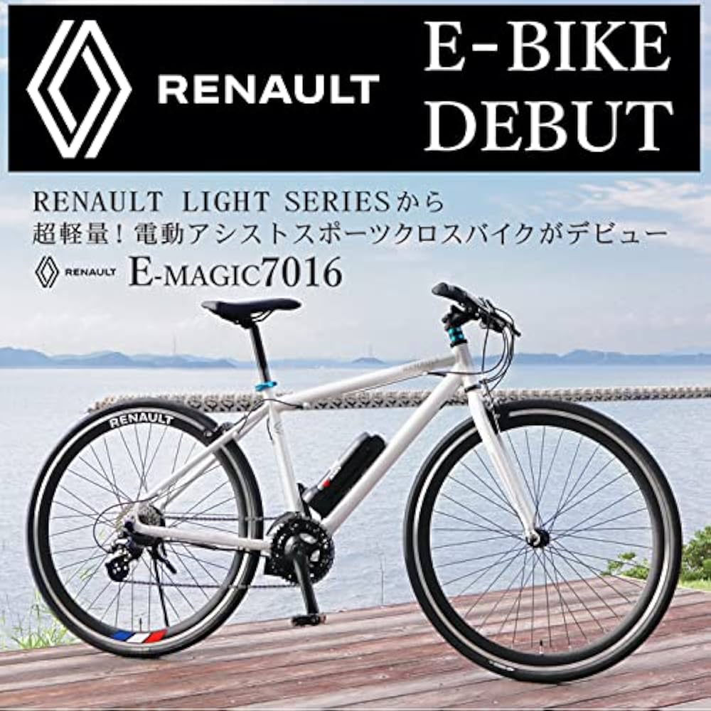 Amazon | RENAULT E-MAGIC7016 ホワイト 電動アシストスポーツクロス