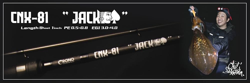 Amazon | クロノ (CRONO) CNX-81 JACK | クロノ(CRONO) | エギングロッド