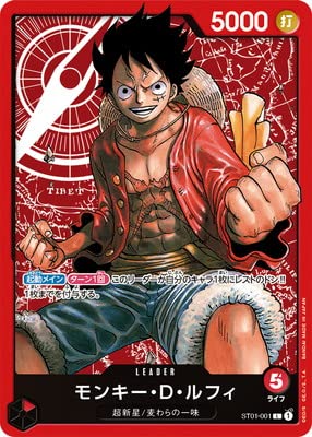 Amazon.co.jp: ONE PIECEカードゲーム ST01-001 モンキー・D・ルフィ L