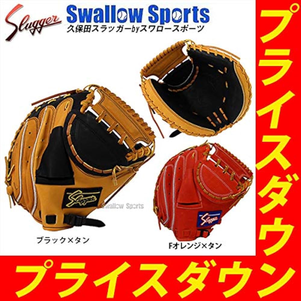 Amazon | 【ラベル交換不可】 久保田スラッガー 軟式キャッチャー