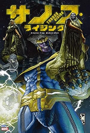 Amazon.co.jp: ドクター・ストレンジ＆ドクター・ドゥーム eBook