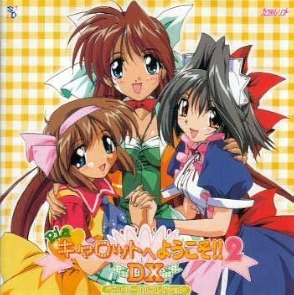 Amazon.co.jp: Pia キャロットへようこそ!!2DX ベストボーカル