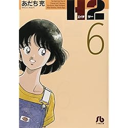 H2〔文庫版〕 全20巻セット |本 | 通販 | Amazon