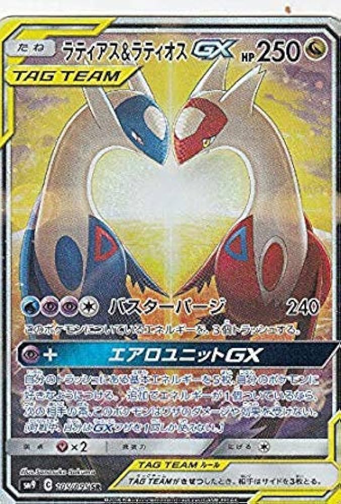 Amazon.co.jp: ポケモンカードゲーム SM9 105/095 ラティアス