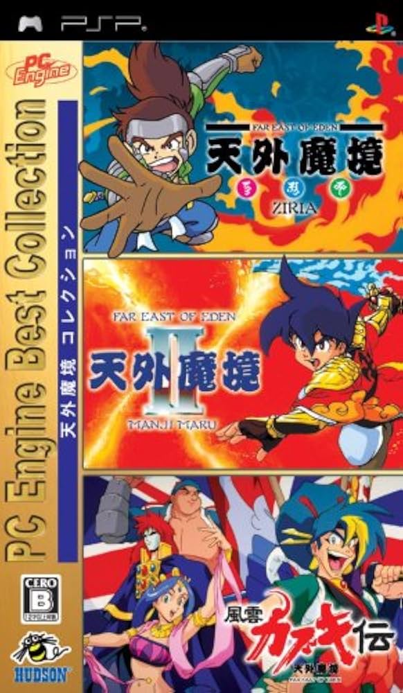 Amazon | PC Engine Best Collection 天外魔境コレクション - PSP