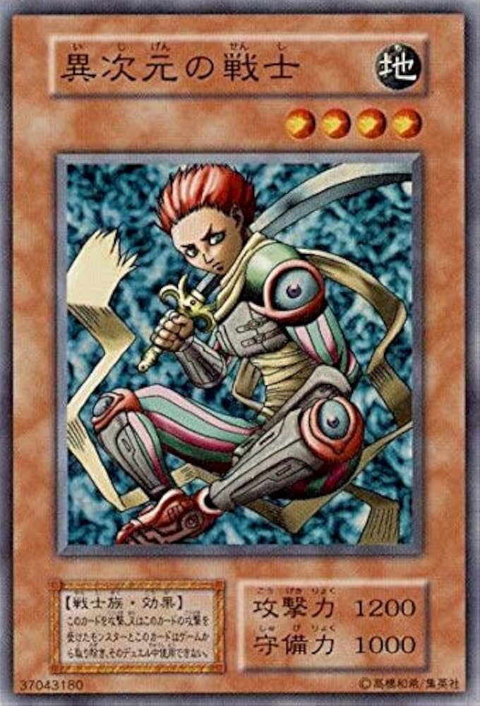 Amazon.co.jp: 遊戯王 異次元の戦士 VOL.7【スーパーレア】 : ホビー