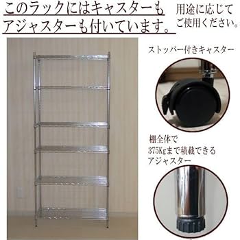 Amazon｜スチールラック 6段 幅76 奥行き35 高さ180cm キャスター付き