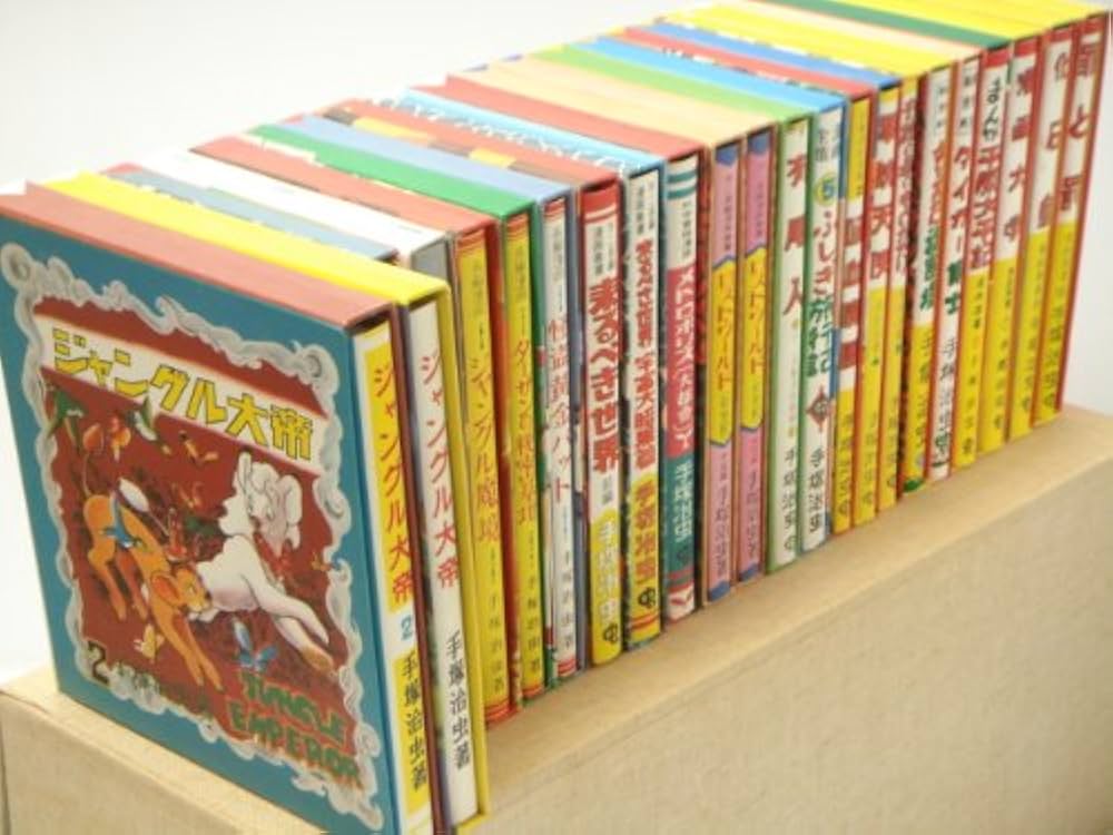 初版復刻手塚治虫初期漫画館 (1980年) |本 | 通販 | Amazon