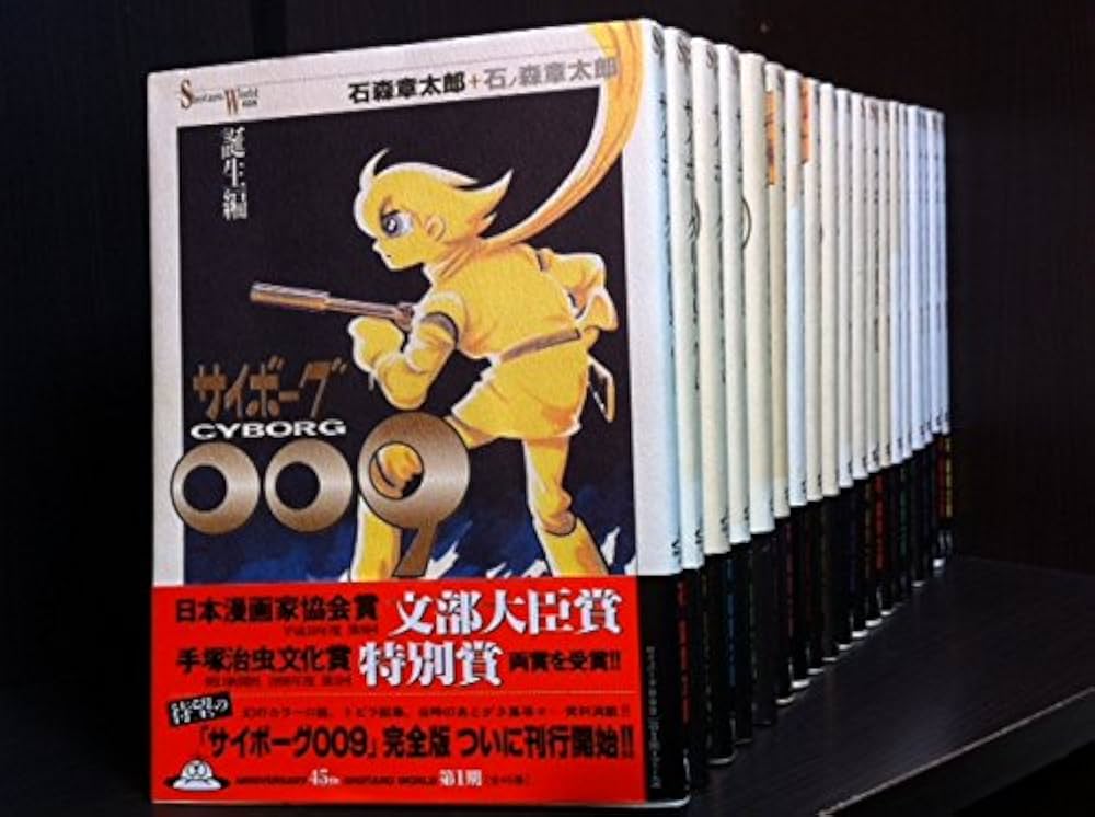 Amazon.co.jp: Shotaro World サイボーグ009 コミックセット (Shotaro