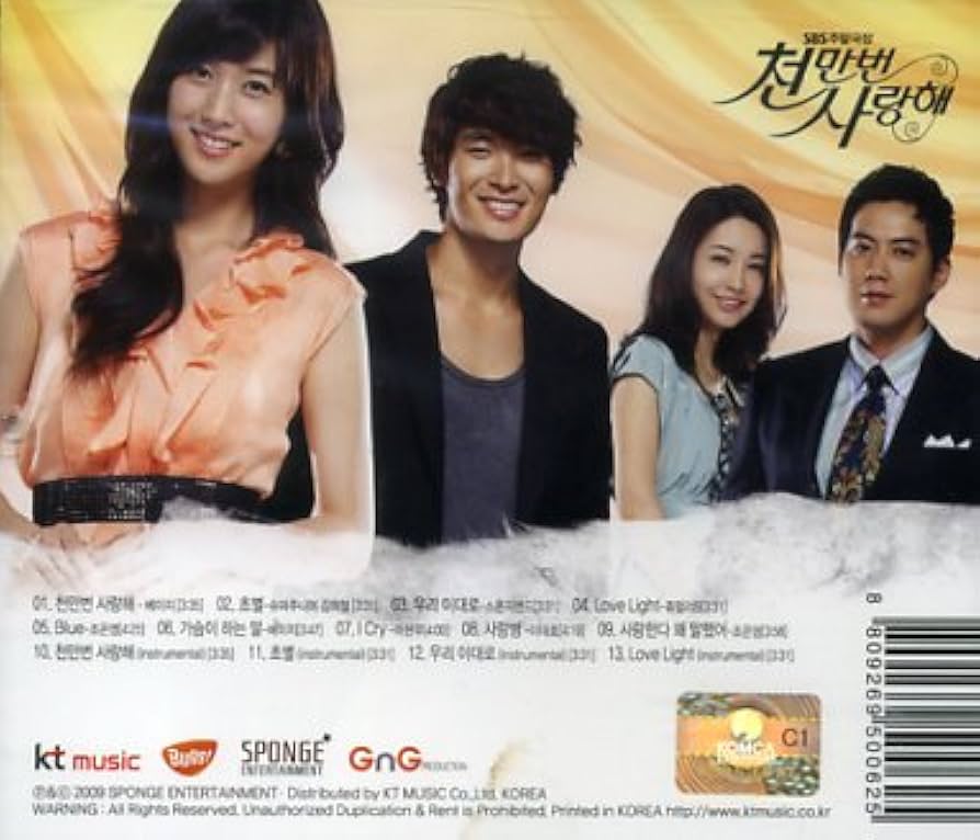 Amazon.co.jp: 韓国ドラマ 1千万回愛してる OST: ミュージック